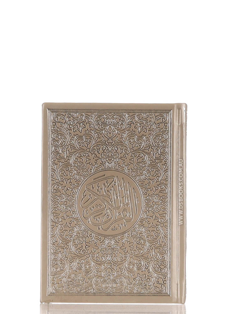 Quran 10.5x14cm, Bronze - Cream pages, Cover Design