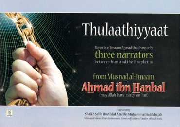 Thulaathiyyaat from Musnad Imam Ahamd bin Hanbal - Darussalam Islamic Bookshop Australia