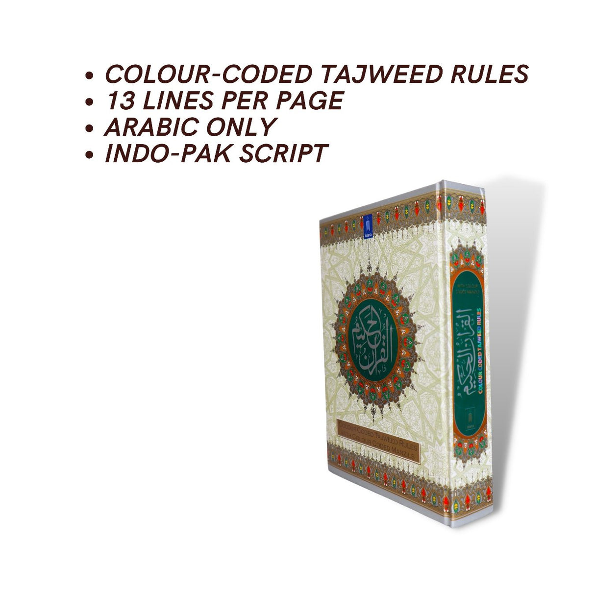 Colour Coded Tajweed Rules and Manzils – (13 Lines per page)(Indo/Pak script)
