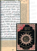 Mushaf al Tajweed Quran with Translation (Arabic and English) (Dar Al Maarifah)