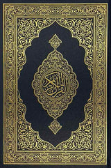 Madinah Mushaf (15.5cm x 11cm x 2cm) (Uthmani)