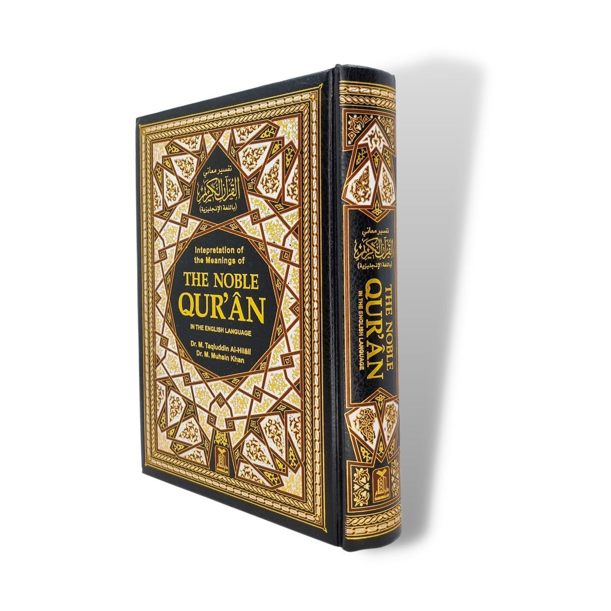Deluxe Print - Interpretation of the Meanings of the Noble Quran in the English Language