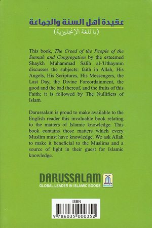 The Creed of the People of the Sunnah & Congregation-1532