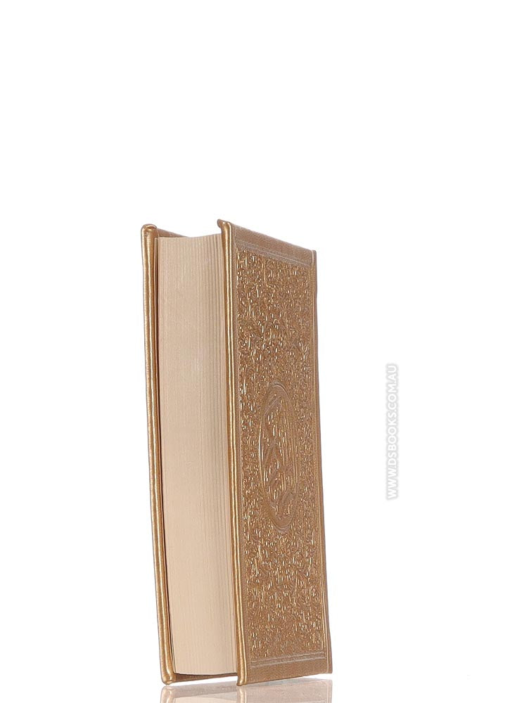 Quran 10.5x14cm, Gold - Cream pages, Cover Design