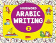 Goodword Arabic Writing: Book 2