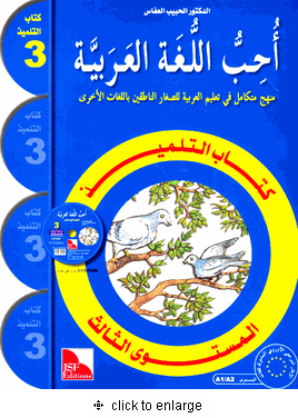 I Love and Learn the Arabic Language Textbook: Level 3-0