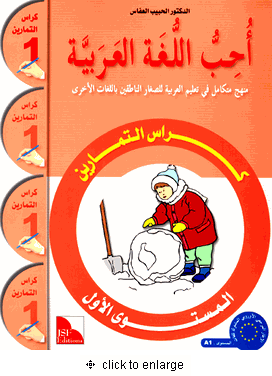 I Love and Learn the Arabic Language Workbook: Level 1-0