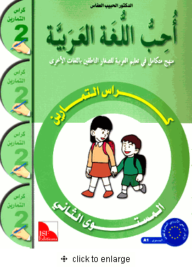 I Love and Learn the Arabic Language Workbook: Level 2-0