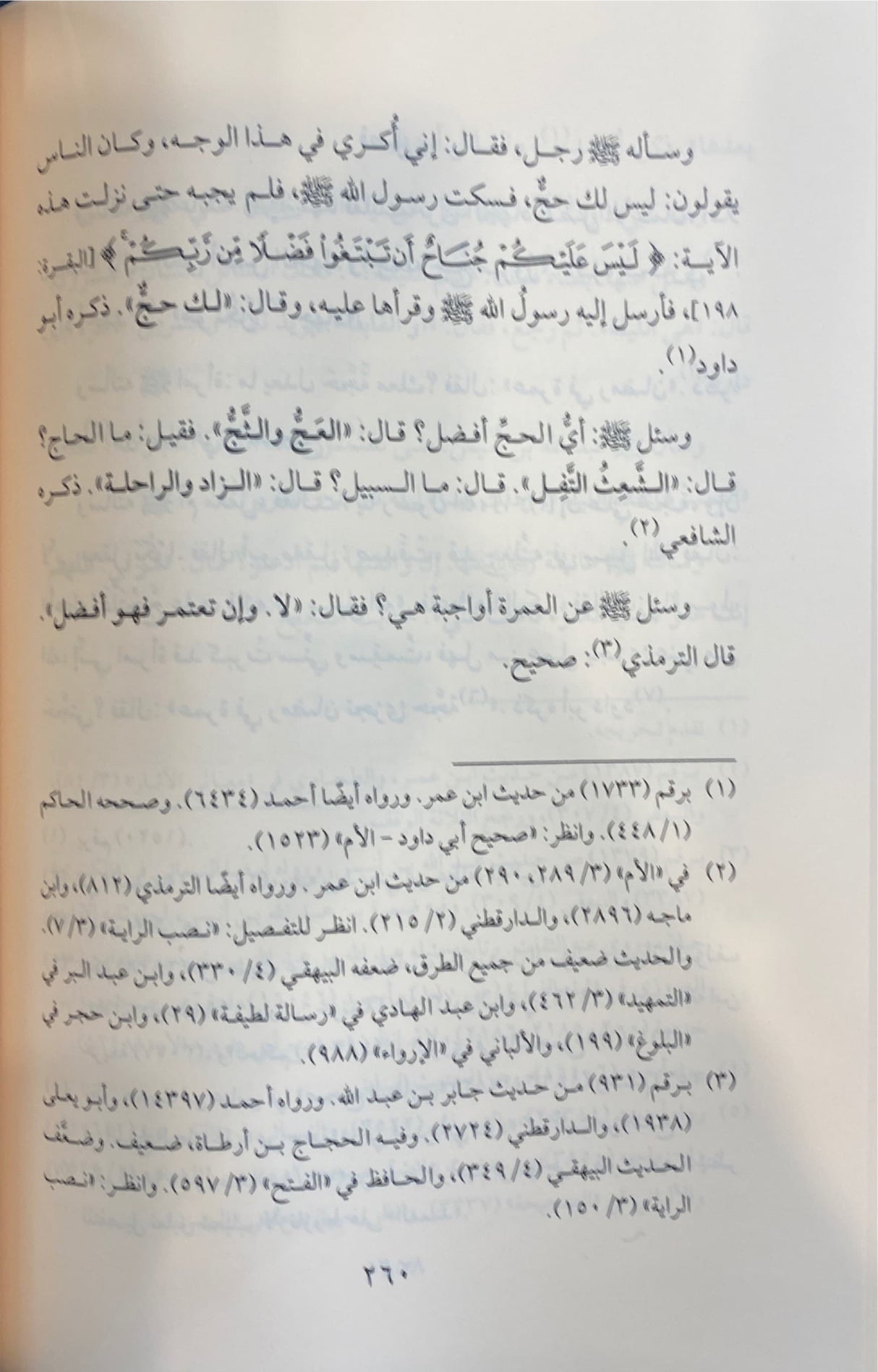 اعلام الموقعين عن رب العالمين Ilaamul Muwaqieen (6 Volume Set)(Hazm)