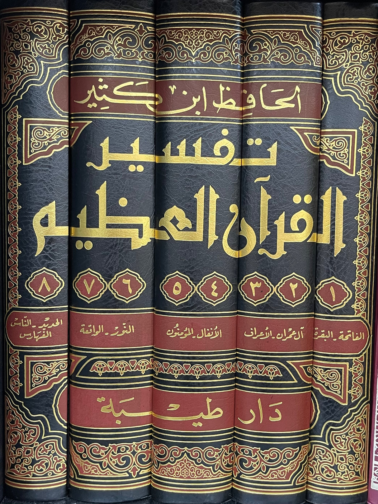 تفسير االقران العظيم   Tafsir Al Quran Al Atheem (4 Volume Set) (Dar Tayba)