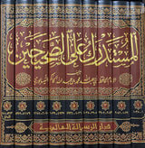 المستدرك على الصحيحين   Al Mustadrak Alas Sahihayn (9 Volume Set)