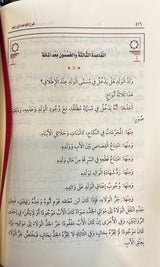 شرح قواعد ابن رجب   Sharh Qawaid Ibn Rajab (2 Volume Set)