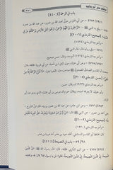 مختصر سنن ابي داود Mukhtasar Sunan Abi Dawud (3 Volumes)