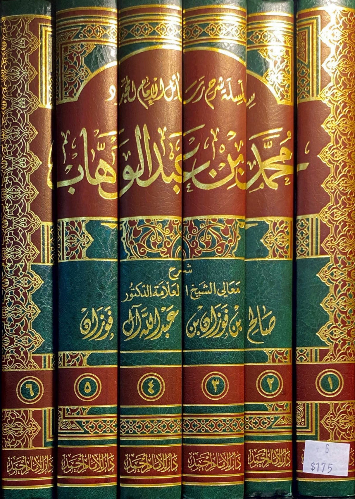 سلسلة شرح رسائل الامام المجدد Silsilatu Sharh Al Imam Al Mujadid (6 Volume Set)