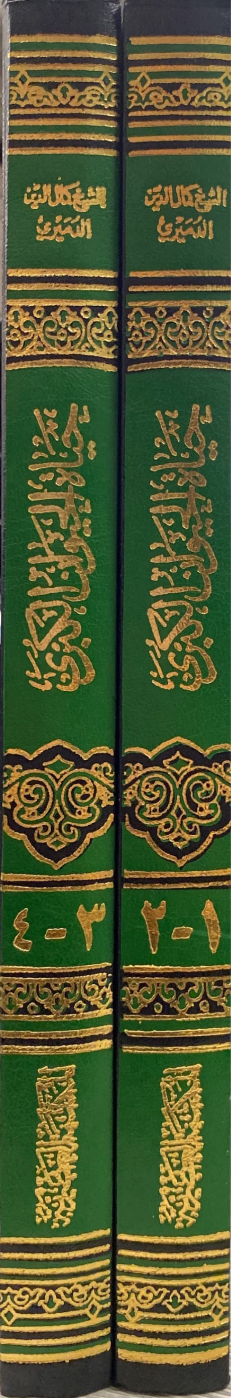 حياة الحيوان الكبرى Hayatul Hayawanil Kubra (2 Volume Set)