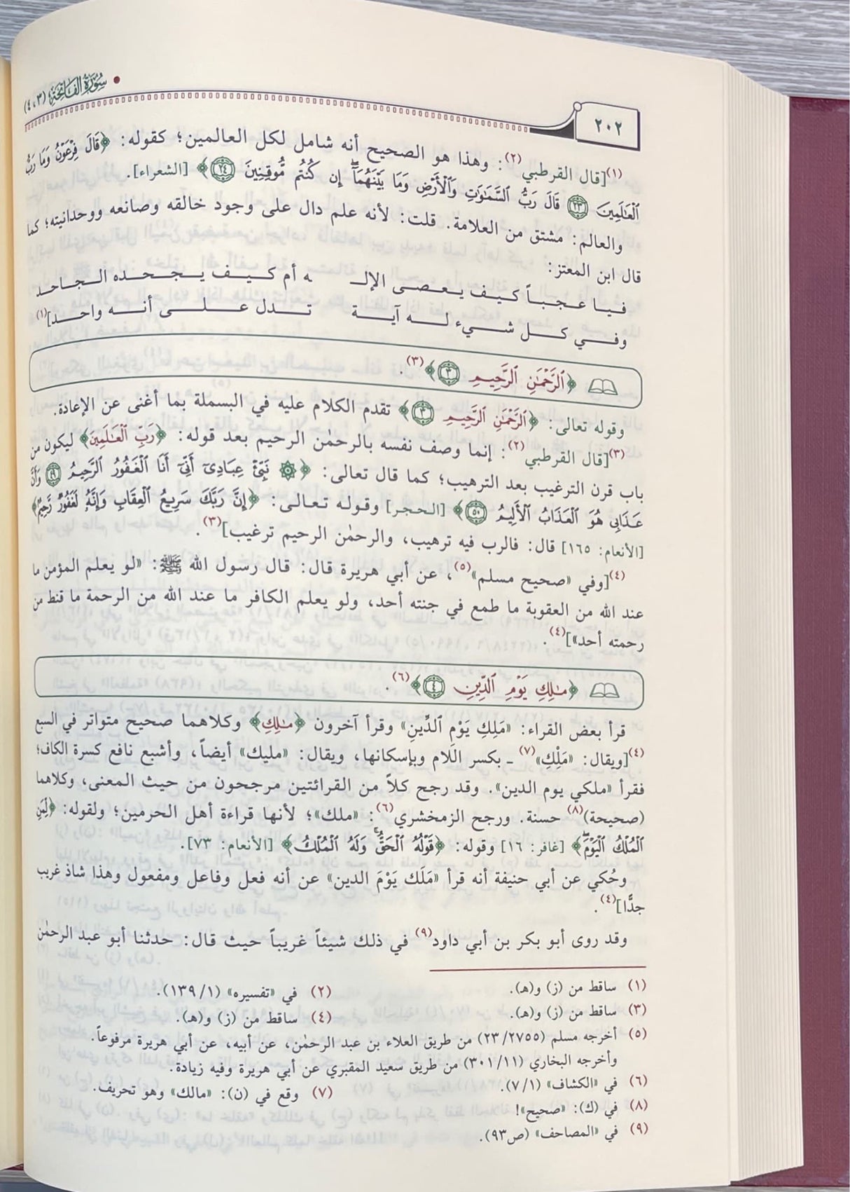 تفسير القران العظيم    Tafsir Al Quran Al Atheem (8 Volume Set) (Ibn Al Jawzi Print)