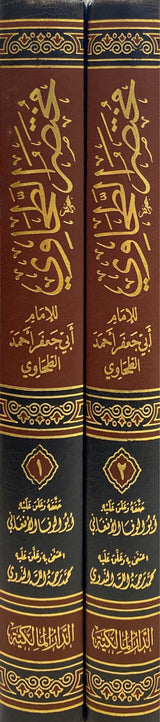 مختصر الطحاوي     Mukhtasar Al Tahawi (2 Volume Set)