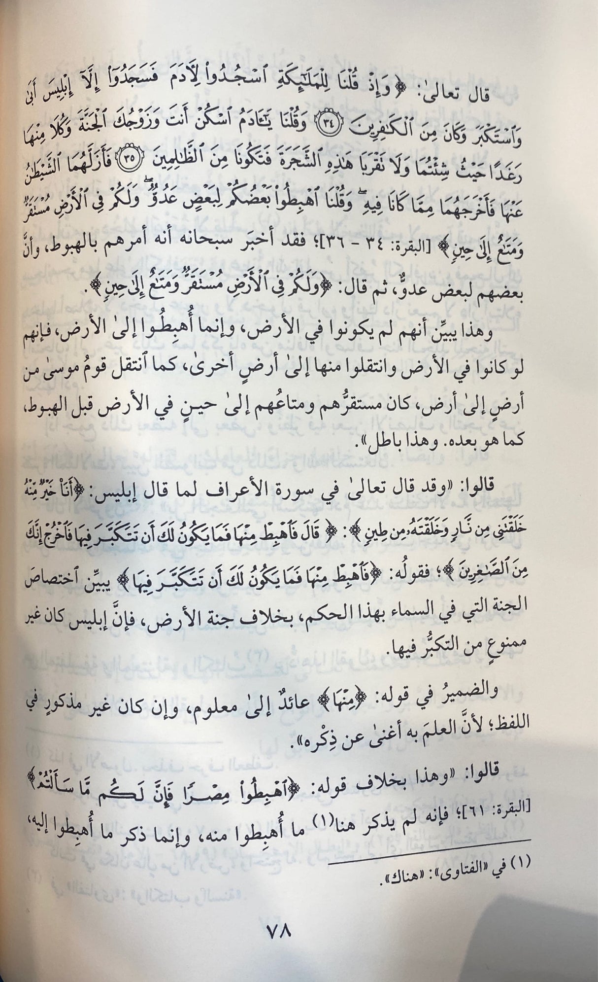 مفتاح دار السعادة و منشور ولاية العلم و الارادة Miftahu Dar As Saadah (3 Volume Set)