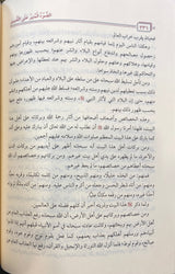 الضوء المنير على التفسير   Ad Daw Al Munir Alat Tafsir (7 Volume Set)
