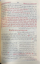زاد المعاد    Zaad Al Maad (Kutb Al Araby Print)