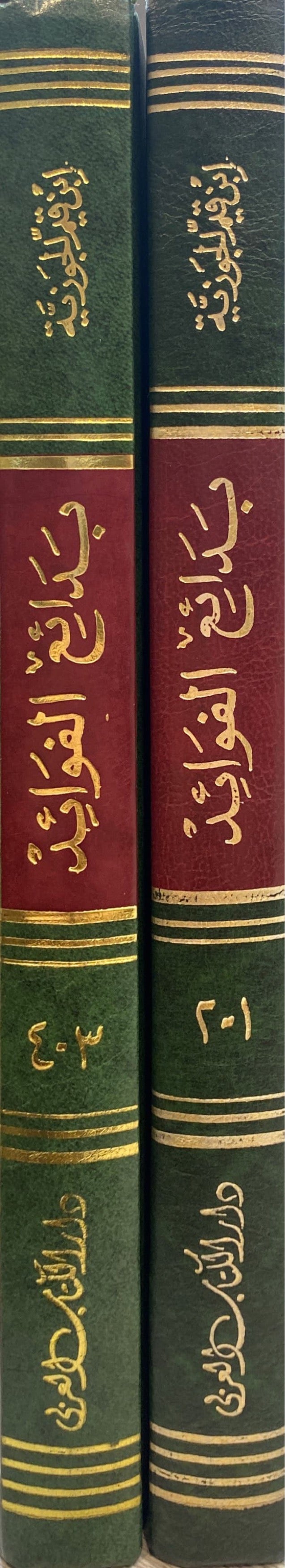 بدائع الفوائد   Badaiul Fawaid (2 Vol.)(Kutb Al Arabi)