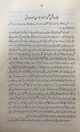 Urdu Haa Mei Baaghi Ho