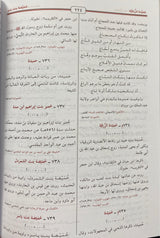اعلام النساء Alaam An Nisaa (3 Vol)