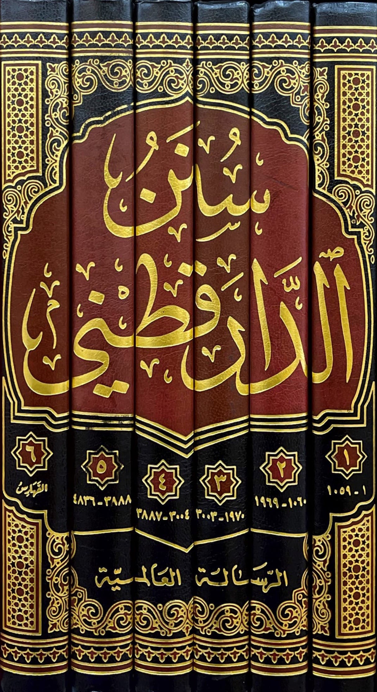 سنن الدارقطني Sunnan Ad Daraqutni (Risalah) (6 Volume Set)