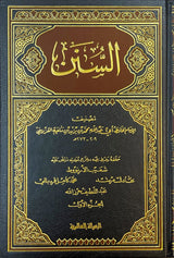 السنن ابن ماجه    Sunnan Ibn Majah (Risalah) (5 Volume Set)