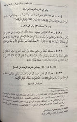 سنن ابي داود    Sunan Abi Dawud (4 Volume Set)(Fikr)