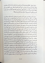 تهذيب التفسير وتجريد التاويل مما الحق به من الاباطيل وردئ الاقاويل    Tahtheeb At Tafsir Wa Tajreed at Taweel (7 Volume Set)