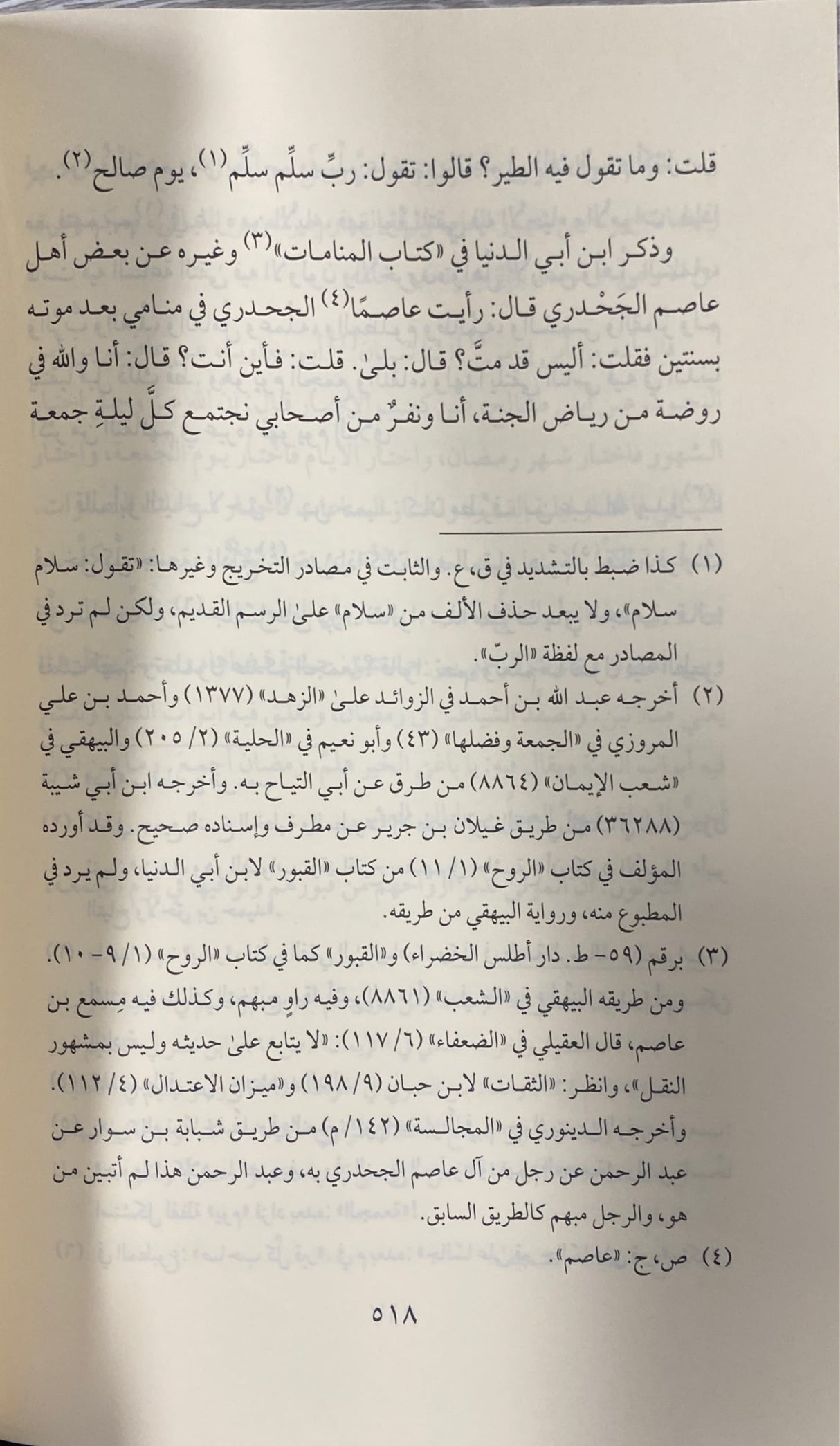 زاد المعاد Zaad Al Maad (7 Volume Set)