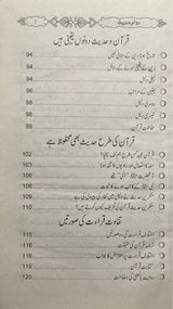 Urdu Dawami Hadith (2 Vol)