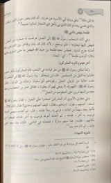الرحيق المختوم    Al Raheeq Al Makhtum (Ibn Kathir)