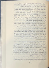 سنن الدارقطني Sunnan Ad Daraqutni (Risalah) (6 Volume Set)