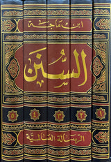 السنن ابن ماجه    Sunnan Ibn Majah (Risalah) (5 Volume Set)