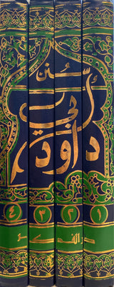 سنن ابي داود    Sunan Abi Dawud (4 Volume Set)(Fikr)