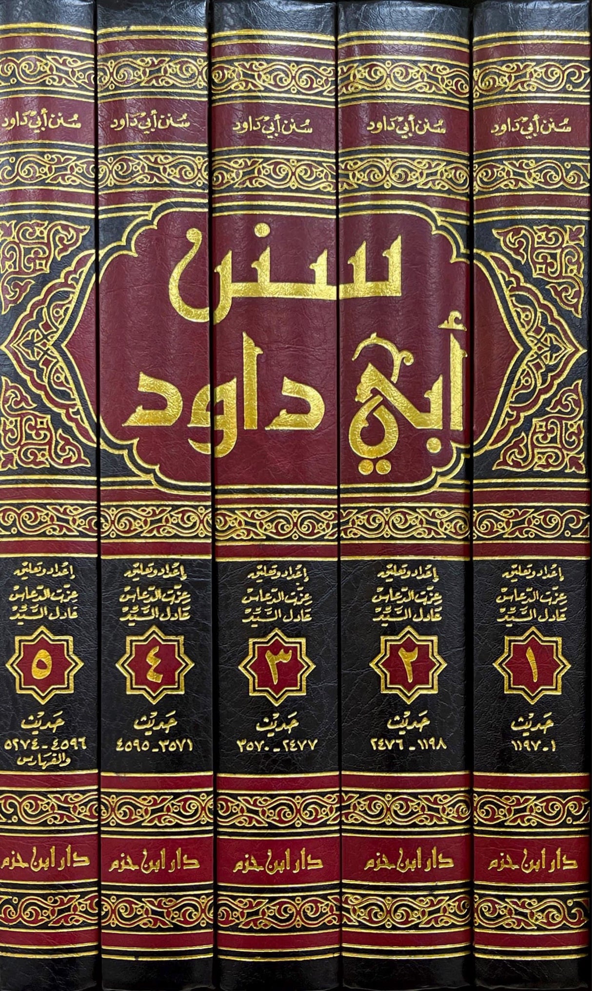 سن ابي داود Sunnan Abi Dawud (Ibn Hazm) (5 Volume Set)
