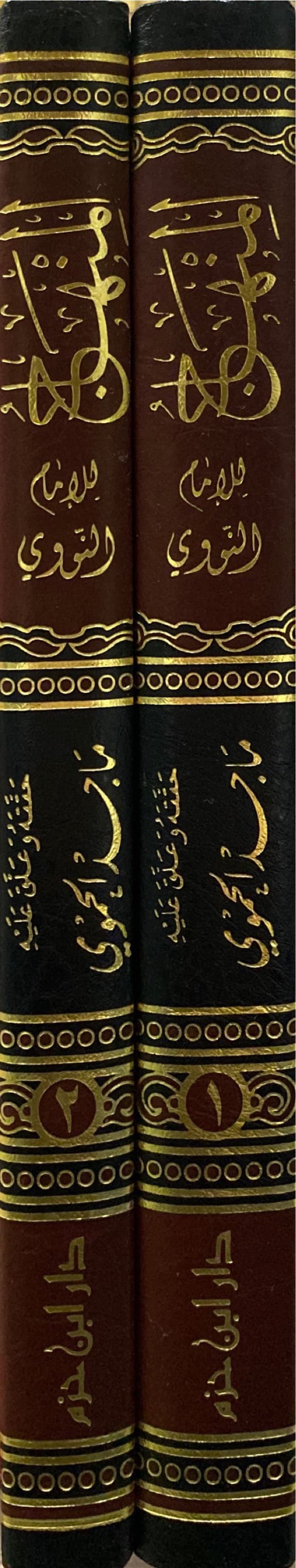 منهاج الرسوخ الى علم الناسخ والمنسوخ Manahij Al Rusukh Ila Ilm An Nasikh Wal Mansukh (2 Vol)