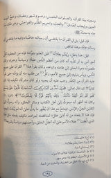 الجواب الصحيح لمن بدل دين المسيح Al Jawabul Sahih Liman Badala Dinil Masih (5 Volume Set)