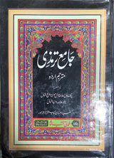 Urdu Jami At Tirmithi (2 Vol)