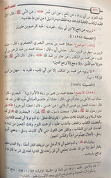 المعجم الصغير Al Mujam As Saghir