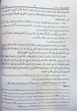 Urdu Al Mustadrak (6 Vol)