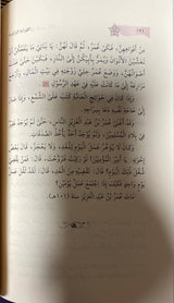 القراءة الراشدة   Qirat Ar Rashidah
