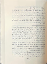 الجامع الكبير (سنن الترمذي) ـ    Al Jami Al Kabir Sunan At Tirmithi (Risalah) (6 Volume Set)