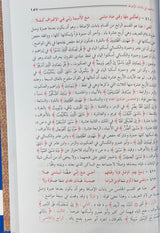 الوافي في شرح الشاطبية    Al Waafi Fi Sharh Ash Shaatibiyah