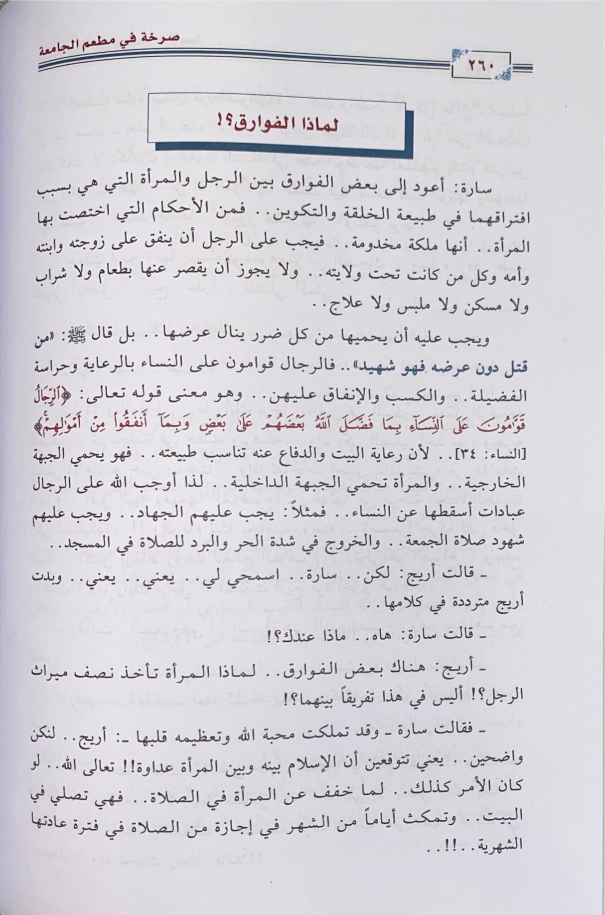 جامع رسائل فضيلة الشيخ محمد العريفي     Jami Rasail Fadilatul Shaykh Muhamad Al Arayfi (2 Volume Set)