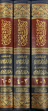 كتاب الشريعة     Kitab Al Shariah (3 Volume Set)