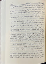 جامع البيان عن تاويل آي القران - تفسير الطبري Tafsir Tabari - Jami Al Bayan An Taweel Aayil Quran (15 Volume Set)