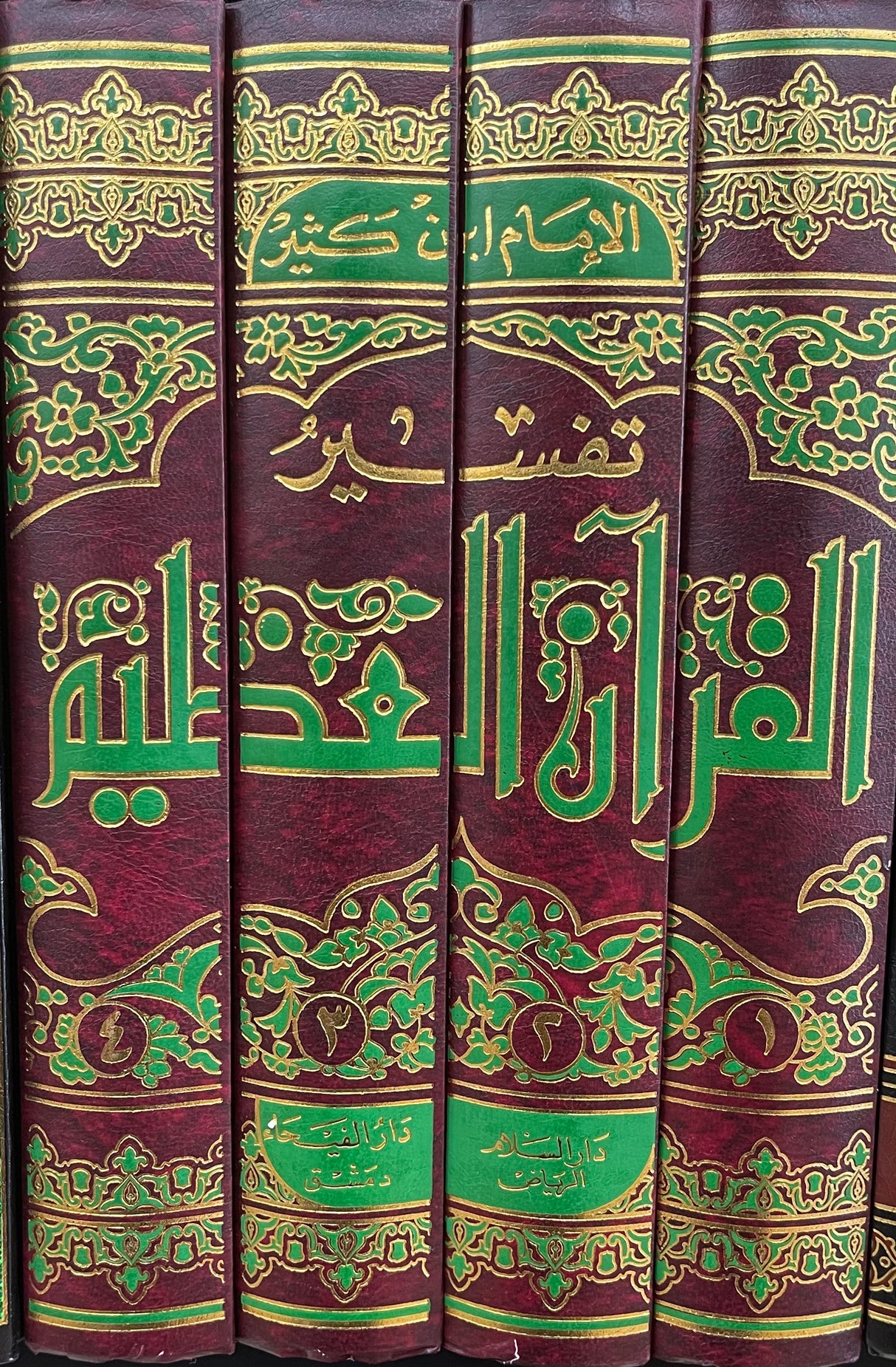 تفسير القران العظيم    Tafsir Al Quran Al Atheem White Pages (4 Volume Set) (DS Print)